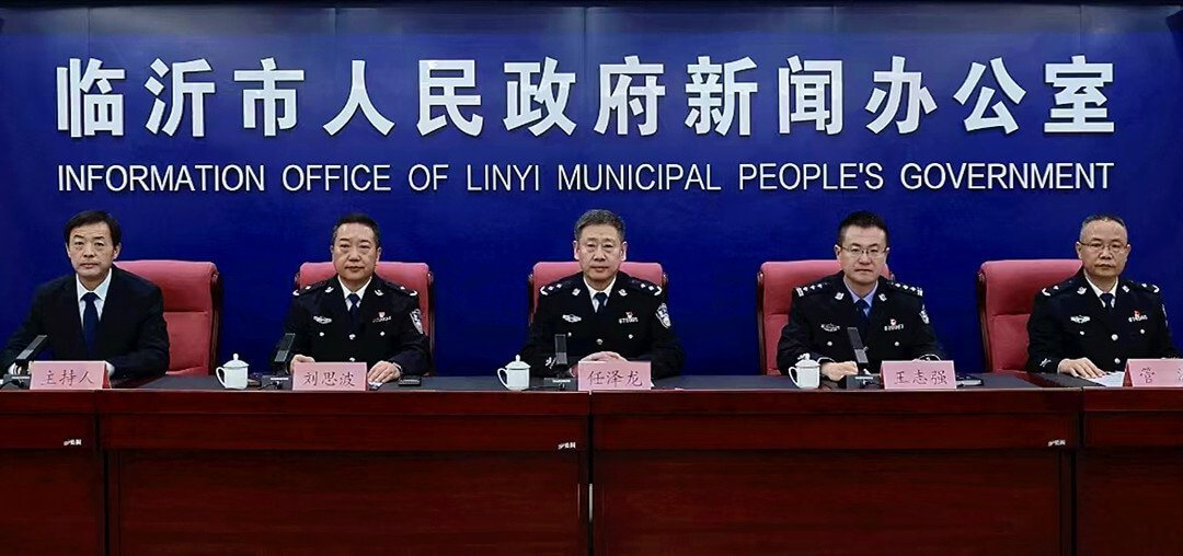 临沂公安“十四五”以高水平安全护航高质量发展